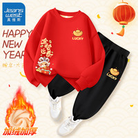 真维斯儿童加绒卫衣套装男童加厚耐磨打底衫女童2025蛇年冬季红色拜年服 【加绒御寒】红黑/抱钱袋+元宝 150