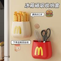 优勤 youqin冰箱置物架侧收纳家用保鲜膜厨房储物入户门壁挂式磁吸收纳盒