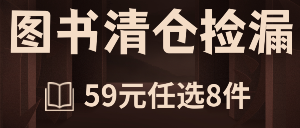 京东 2025图书年货节会场