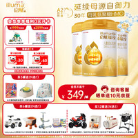 惠氏启赋(Wyeth Illuma)蕴淳A2奶源儿童成长奶粉4段810g 3罐(新包装)