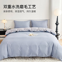 DATE CROWN 皇冠 亲肤床上用品四件套 磨毛 230*200cm 蓝灰