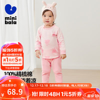 迷你巴拉【植物芯】儿童全棉打底睡衣套装宝宝亲肤柔软家居服 红色调00366 90cm