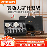 SUPOR 苏泊尔 功夫茶具套装 11件套 玄墨