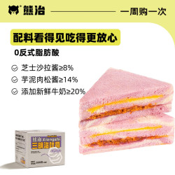 熊治 芋泥肉松三明治 55g*6盒（1.4元/盒）