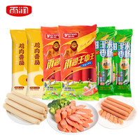 雨润王中王火腿肠即食香肠泡面火腿优级火腿肠休闲零食整箱可烤小吃 【经典组合】6包尝鲜装1344g
