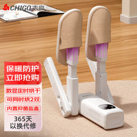 志高(CHIGO)烘干鞋器除味杀菌家用多功能烘鞋机加热器紫外线通用暖鞋 【紫光除臭】双V电脑款