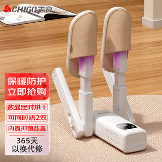 志高（CHIGO）烘干鞋器除味杀菌家用多功能烘鞋机加热器紫外线通用暖鞋 【紫光除臭】双V电脑款