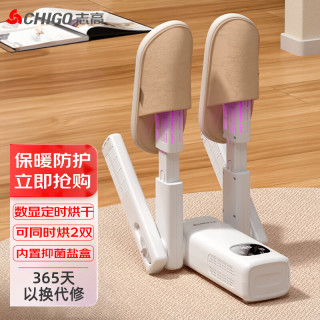 志高（CHIGO）烘干鞋器除味杀菌家用多功能烘鞋机加热器紫外线通用暖鞋 【紫光除臭】双V电脑款