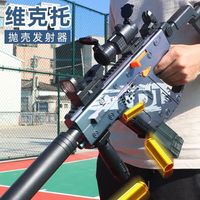 悍迪维克托短剑手自一体抛壳软弹枪电动连发儿童男孩玩具 电动 20发 维克托-短剑【变色龙】