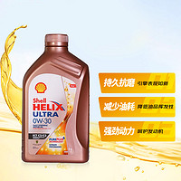 Shell 壳牌 Helix Ultra系列 超凡喜力 0W-30 SN级 全合成机油 1L*4