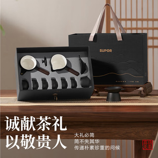 苏泊尔功夫茶具套装简约办公家用茶壶茶杯茶具轻奢中式礼盒泡茶喝茶水杯 11件套-玄墨