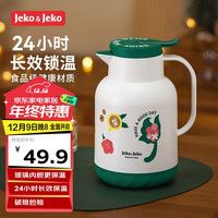 JEKO&JEKO保温壶家用暖水壶热水瓶宿舍开水瓶佩立肯 1.3L绿野仙踪