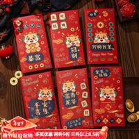 熊哲察红包袋2024新款龙年封面压岁钱过年利是封个性创意新年可爱压岁包 D款·金龙送福 千元红包【24个装】