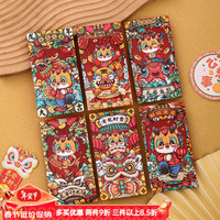 熊哲察红包袋2024龙年封面压岁钱过年利是封个性创意新年可爱压岁包 A款·萌龙送福 千元红包【12个装】