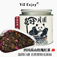 others 其他 YizEnjoy四川高山玫瑰红茶 花草茶养生茶罐装80g 高品质蜜香红茶玫瑰花茶