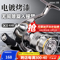哈斯达X6纺车轮金属远投斜口浅线杯路亚轮矶钓海钓轮微物路亚鱼线轮 2500S浅线杯纺车轮+八线