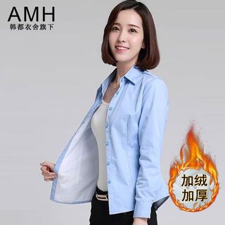 韩都衣舍旗下AMH保暖加绒衬衫女秋冬季厚款通勤修身长袖白色衬衣