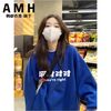 韩都衣舍AMH克莱因蓝无帽卫衣女春秋宽松oversize高街潮牌ins上衣