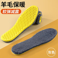 汗燃 冬季羊毛鞋垫pu踩屎感男女透气吸汗减震舒适垫保暖加绒加厚鞋垫 灰色（1双） 39-40码