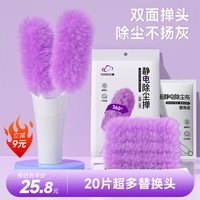 云蕾一次性除尘掸家用手持静电鸡毛掸子不掉毛汽车打扫1短柄+20片布 静电除尘掸(短柄)+20替换头