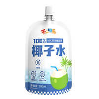 朴正宫 A0不二维尼100%椰子水nfc非浓缩还原袋装椰汁夏季饮料品0脂