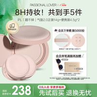 恋火 PL气垫蹭不掉BB霜定妆二合一遮瑕持久不脱妆粉底礼物女2.0 自然色