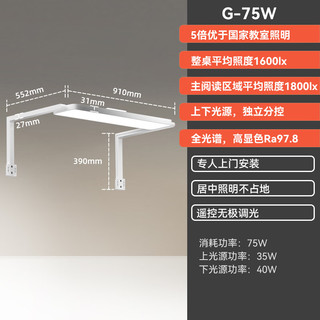 孩视宝全光谱书桌大路灯护眼灯 无底座台灯护眼学习灯 读写阳光灯 书架大路灯75W