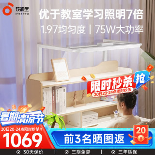 孩视宝全光谱书桌大路灯护眼灯 无底座台灯护眼学习灯 读写阳光灯 书架大路灯75W