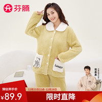 芬腾睡衣女秋冬珊瑚绒加厚翻领开衫萌绒卡通小熊家居服套装 浅黄 L