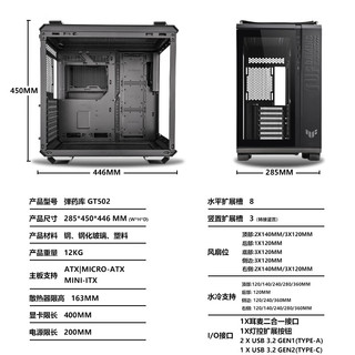  ASUS/华硕 双仓设计 电脑机箱+ARGB风扇+控制器