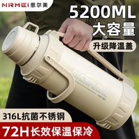 户外保温壶316不锈钢保温杯大容量男款泡茶水壶热水瓶车载旅行壶