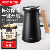 爱仕达（ASD）保温壶 高端304不锈钢家用办公真空一键开启暖瓶橡木防滑把手  1000ML