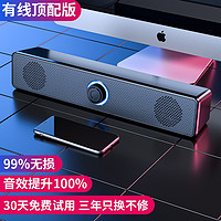 AMOI 夏新 音响台式电脑蓝牙音箱小型桌面高音质低音炮家用有线大音量小音响