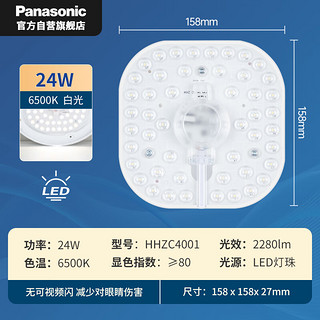 移动端、京东百亿补贴：Panasonic 松下 LED灯盘 吸顶灯芯灯板圆形磁吸灯条 24W6500K 24W 6500K