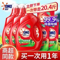 奥妙 OMO洗衣液深层洁净薰衣草除菌除螨持久留香瓶袋装家庭装