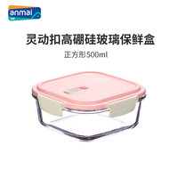 安买耐高温粉色玻璃保鲜盒粉色保鲜盒保鲜碗食品级冰箱专用收纳盒