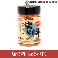 美味佳烧烤料烧烤粉撒料户外烧肉烤翅羊肉串调味品香辣烧烤孜然撒料 烧烤料128g孜然
