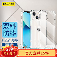 ESCASE 苹果13mini手机壳iphone13mini保护套全包透明硅胶防摔软壳男女气囊双料抗摔抗黄变德国拜耳高透