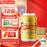 Carlsberg 嘉士伯 金牌拉格特酿啤酒 330ml*24罐