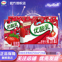 yili 伊利 12月新优酸乳 草莓味250ml*24盒