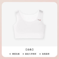 猫人 MIIOW少女文胸一阶段专属防凸点避免摩擦女童透气无痕不勒少女内衣 白色 155/80 70-85斤