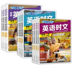 《活页快捷英语时文阅读》（27.28期任选）