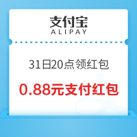 支付宝 分享快递年度账单 领0.88-2025元随机支付红包