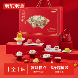 京东京造 一览芳华糕点礼盒 1.5kg（30饼）