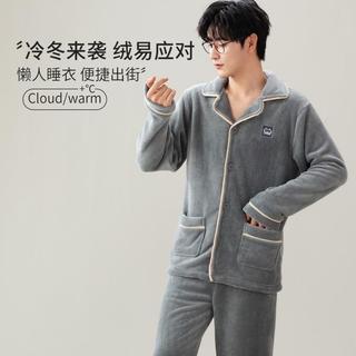 【保暖法兰绒】男士睡衣秋冬薄绒开衫长袖长裤可外穿男家居服套装