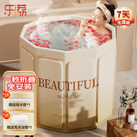 乐荔可折叠泡澡桶成人浴桶家用洗澡桶浴缸沐浴桶婴儿童浴盆沐浴 一秒展开更省空间