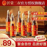 沂蒙二叔 瓜干酒  45度 500mL 6瓶