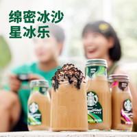 星巴克即饮咖啡饮料瓶装星冰乐摩卡咖啡香草多口味281ml*6瓶