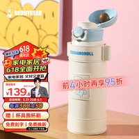 杯具熊(BEDDYBEAR) 保温杯成人大容量便携健身运动车载水杯316不锈钢儿童学生水杯