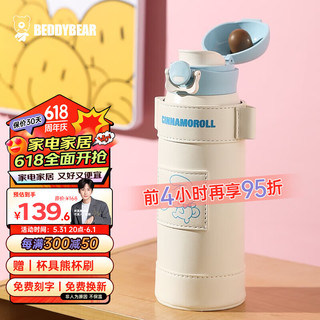杯具熊（BEDDYBEAR） 保温杯成人大容量便携健身运动车载水杯316不锈钢儿童学生水杯